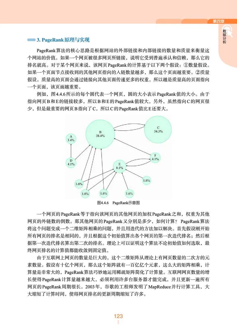 浙教版信息技术选修3高清教材_4-教培资料-26年最新资料-同步更新_初中高中教资_03科三专项（进去保存报考的学科即可）_02科三专项（笔记真题思维导图教学设计版本二）