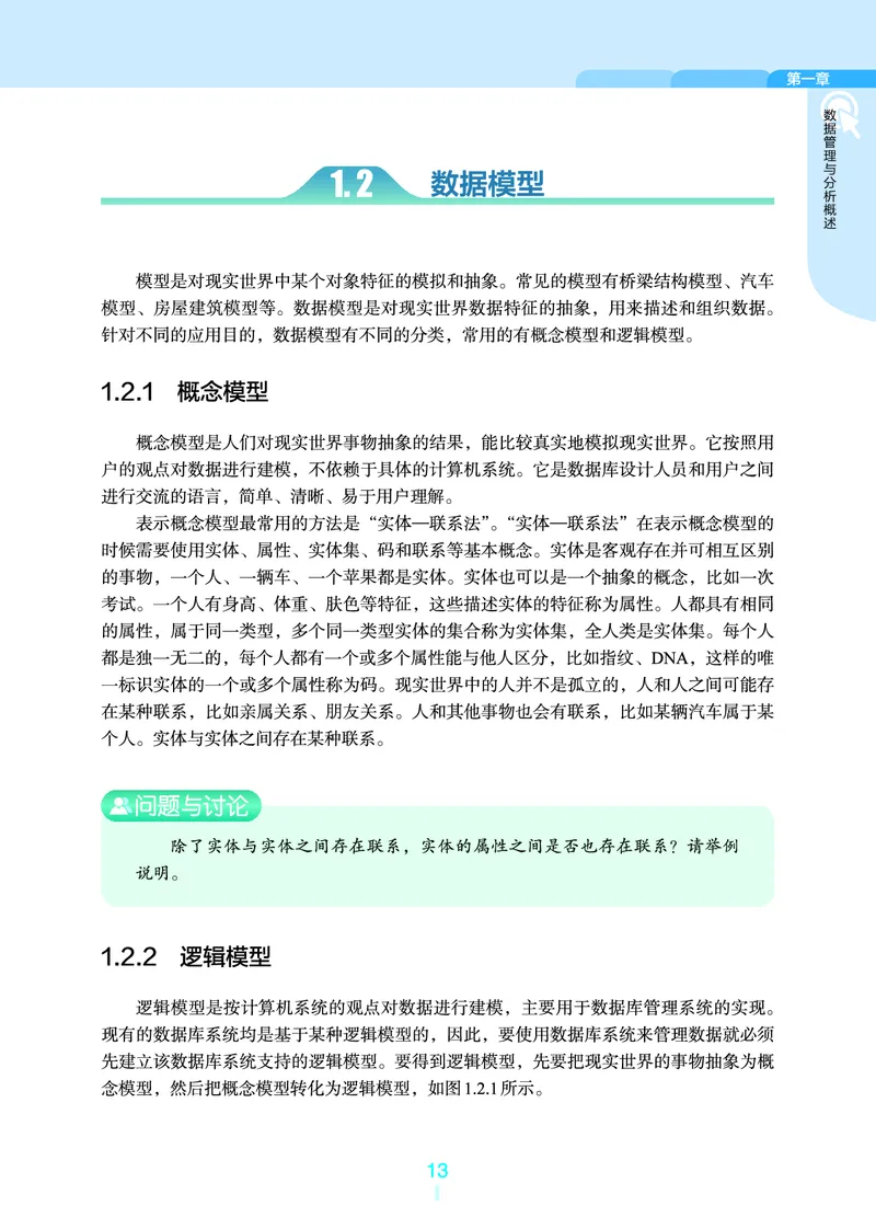 浙教版信息技术选修3高清教材_4-教培资料-26年最新资料-同步更新_初中高中教资_03科三专项（进去保存报考的学科即可）_02科三专项（笔记真题思维导图教学设计版本二）