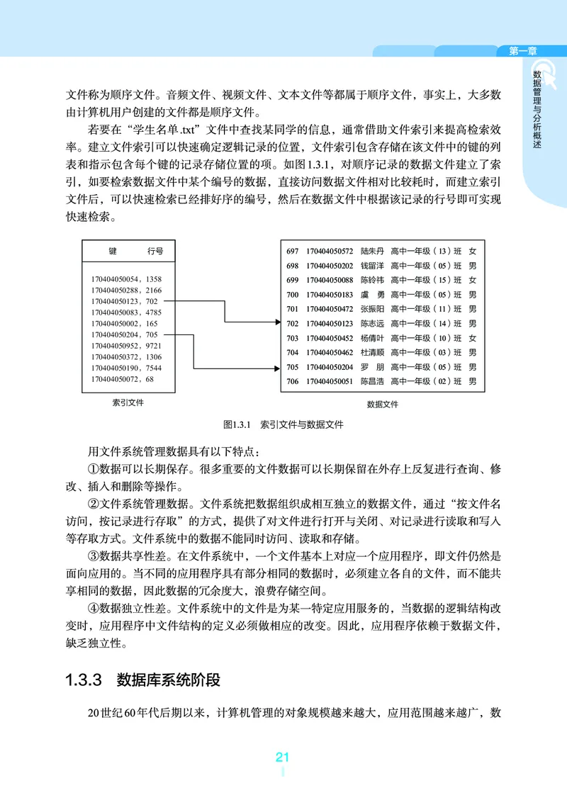 浙教版信息技术选修3高清教材_4-教培资料-26年最新资料-同步更新_初中高中教资_03科三专项（进去保存报考的学科即可）_02科三专项（笔记真题思维导图教学设计版本二）
