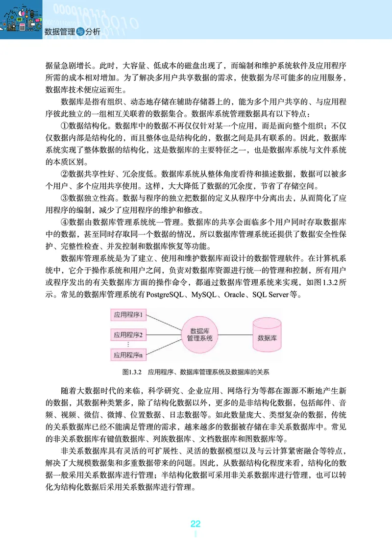 浙教版信息技术选修3高清教材_4-教培资料-26年最新资料-同步更新_初中高中教资_03科三专项（进去保存报考的学科即可）_02科三专项（笔记真题思维导图教学设计版本二）