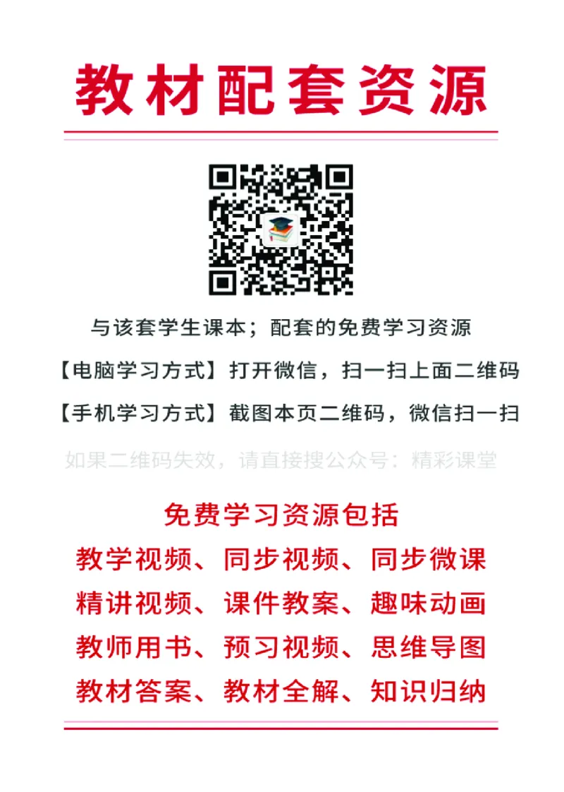 浙教版信息技术选修3高清教材_4-教培资料-26年最新资料-同步更新_初中高中教资_03科三专项（进去保存报考的学科即可）_02科三专项（笔记真题思维导图教学设计版本二）
