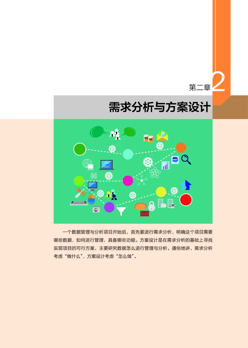 浙教版信息技术选修3高清教材_4-教培资料-26年最新资料-同步更新_初中高中教资_03科三专项（进去保存报考的学科即可）_02科三专项（笔记真题思维导图教学设计版本二）