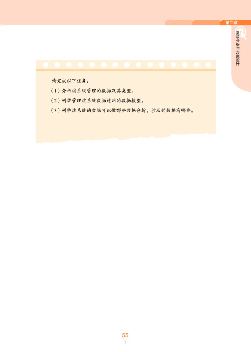 浙教版信息技术选修3高清教材_4-教培资料-26年最新资料-同步更新_初中高中教资_03科三专项（进去保存报考的学科即可）_02科三专项（笔记真题思维导图教学设计版本二）