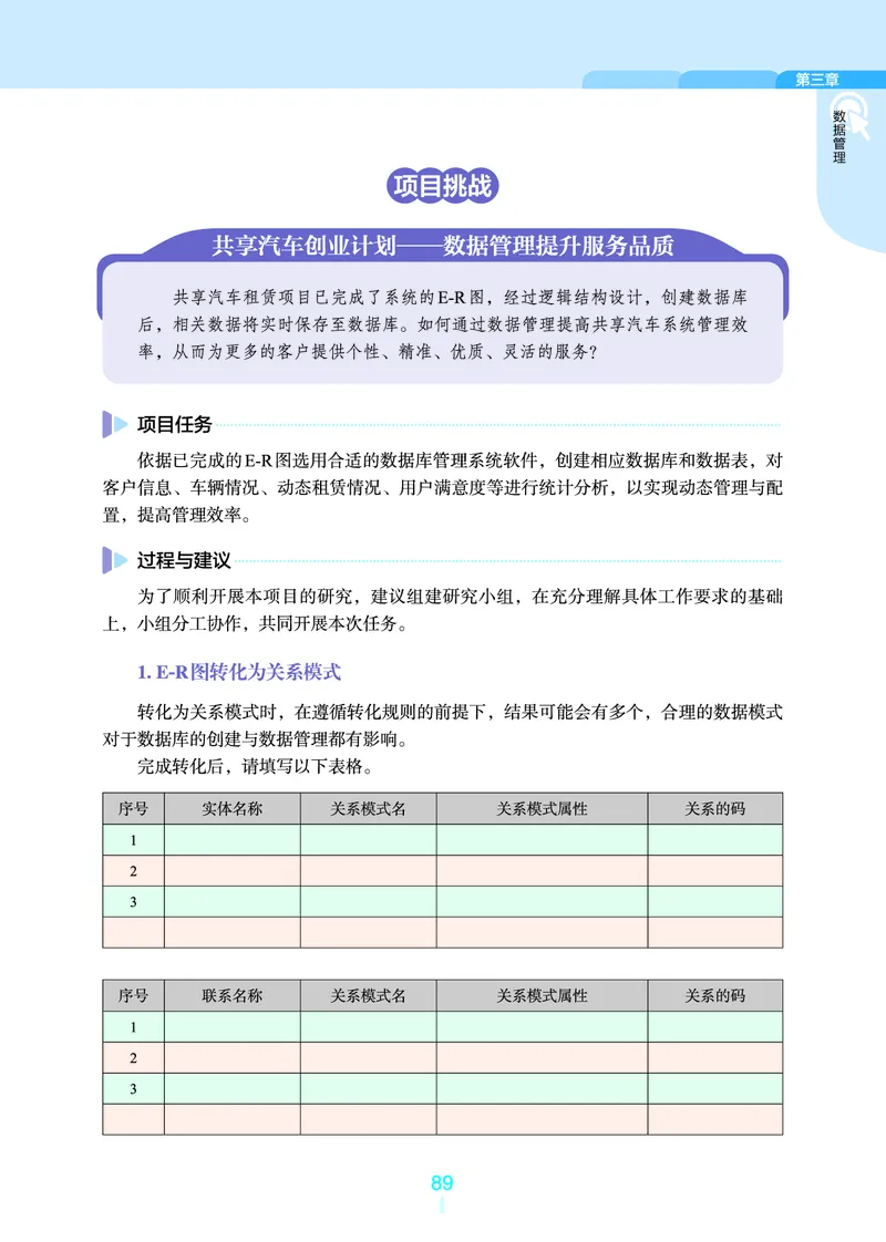 浙教版信息技术选修3高清教材_4-教培资料-26年最新资料-同步更新_初中高中教资_03科三专项（进去保存报考的学科即可）_02科三专项（笔记真题思维导图教学设计版本二）