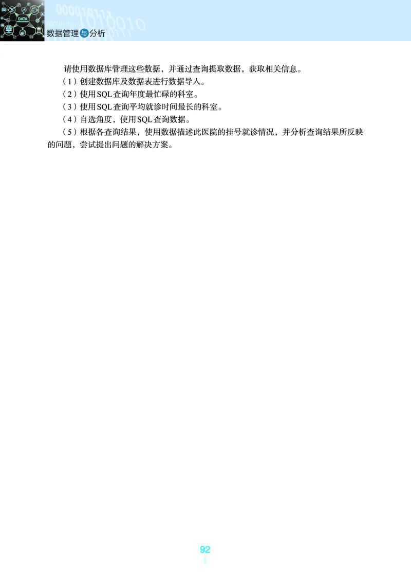 浙教版信息技术选修3高清教材_4-教培资料-26年最新资料-同步更新_初中高中教资_03科三专项（进去保存报考的学科即可）_02科三专项（笔记真题思维导图教学设计版本二）