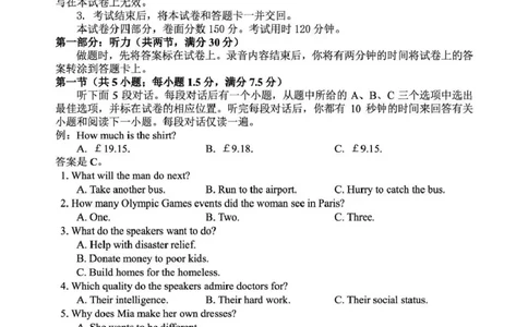 丹东市2026届高三总复习阶段测试英语_251106辽宁省丹东市2026届高三上学期总复习阶段测试（全科）_辽宁省丹东市2026届高三上学期总复习阶段测试英语
