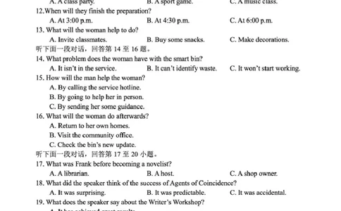丹东市2026届高三总复习阶段测试英语_251106辽宁省丹东市2026届高三上学期总复习阶段测试（全科）_辽宁省丹东市2026届高三上学期总复习阶段测试英语
