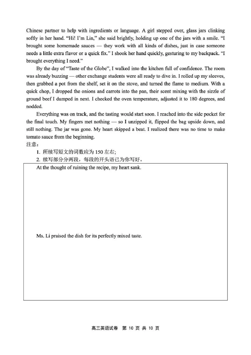 丹东市2026届高三总复习阶段测试英语_251106辽宁省丹东市2026届高三上学期总复习阶段测试（全科）_辽宁省丹东市2026届高三上学期总复习阶段测试英语