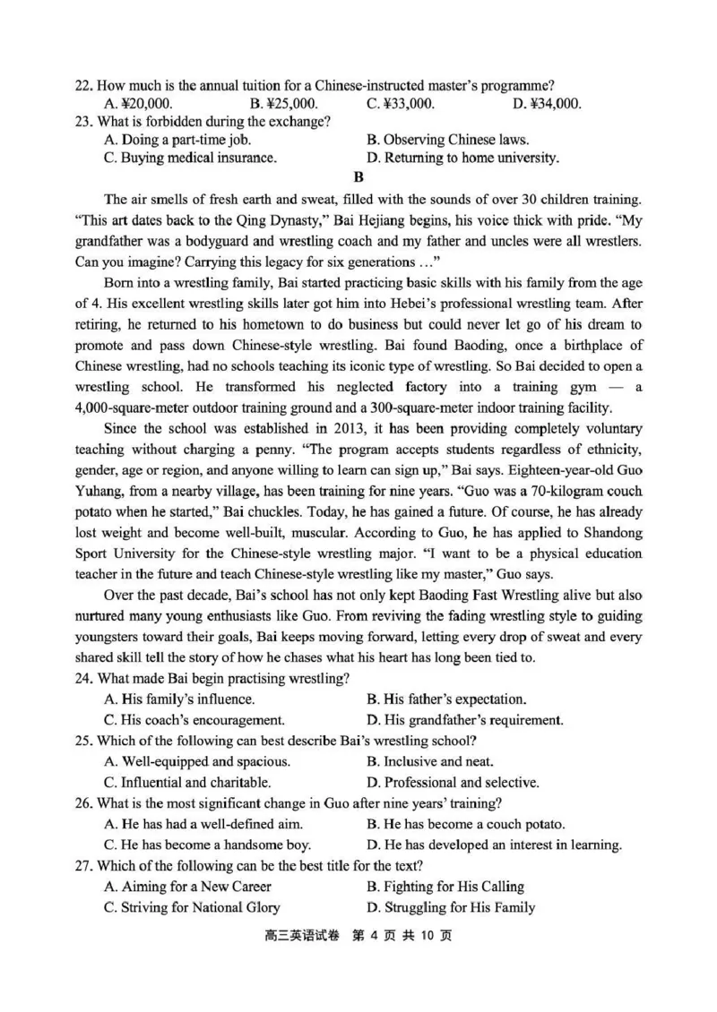 丹东市2026届高三总复习阶段测试英语_251106辽宁省丹东市2026届高三上学期总复习阶段测试（全科）_辽宁省丹东市2026届高三上学期总复习阶段测试英语