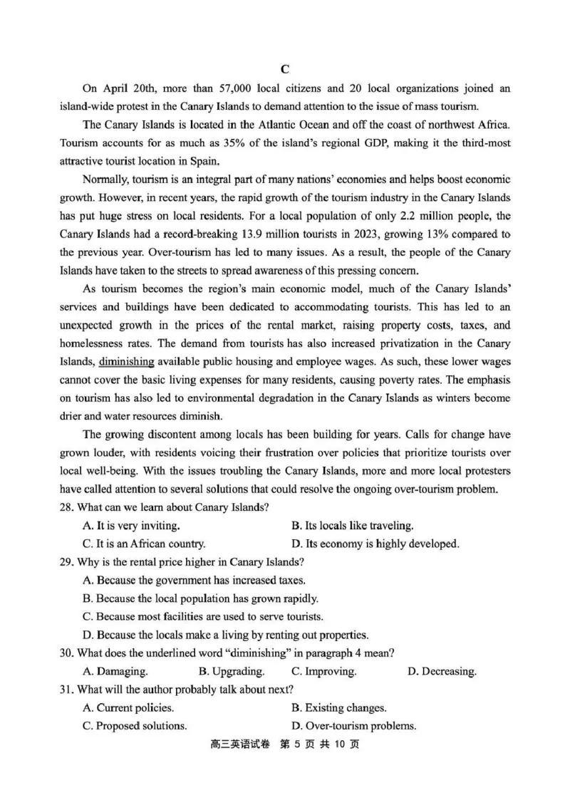 丹东市2026届高三总复习阶段测试英语_251106辽宁省丹东市2026届高三上学期总复习阶段测试（全科）_辽宁省丹东市2026届高三上学期总复习阶段测试英语