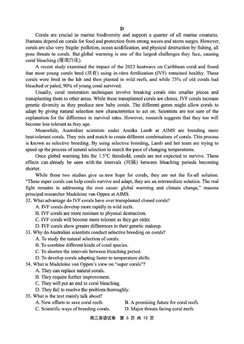 丹东市2026届高三总复习阶段测试英语_251106辽宁省丹东市2026届高三上学期总复习阶段测试（全科）_辽宁省丹东市2026届高三上学期总复习阶段测试英语