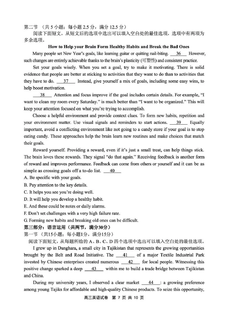 丹东市2026届高三总复习阶段测试英语_251106辽宁省丹东市2026届高三上学期总复习阶段测试（全科）_辽宁省丹东市2026届高三上学期总复习阶段测试英语