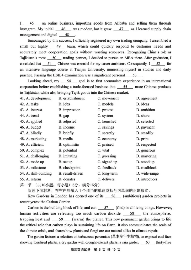 丹东市2026届高三总复习阶段测试英语_251106辽宁省丹东市2026届高三上学期总复习阶段测试（全科）_辽宁省丹东市2026届高三上学期总复习阶段测试英语