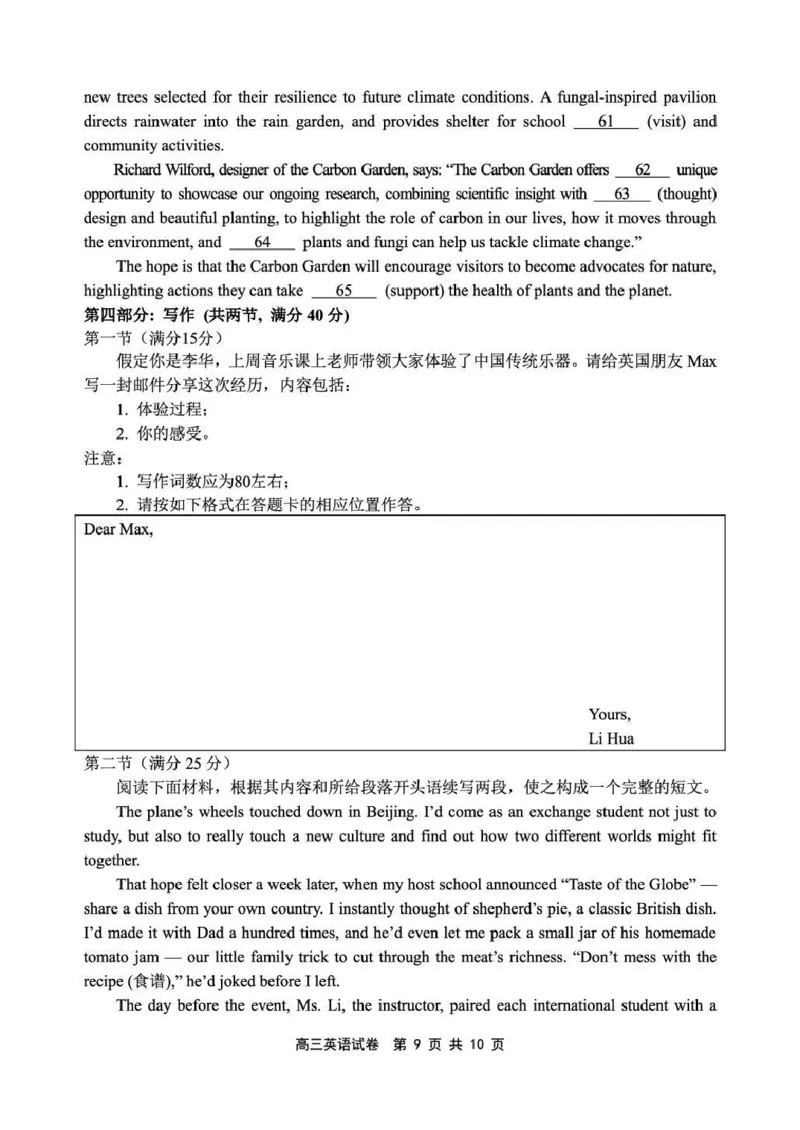 丹东市2026届高三总复习阶段测试英语_251106辽宁省丹东市2026届高三上学期总复习阶段测试（全科）_辽宁省丹东市2026届高三上学期总复习阶段测试英语