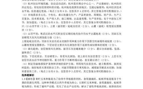 二联地理答案_2024届河南省四市许济洛平高三第二次质量检测_河南省四市许济洛平2024届高三第二次质量检测文综