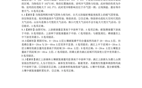 二联地理答案_2024届河南省四市许济洛平高三第二次质量检测_河南省四市许济洛平2024届高三第二次质量检测文综