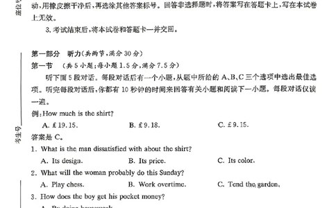 湖南省长沙市长郡中学2025届高三下学期模拟考试（二）英语试卷（含答案）_2025年6月_250601湖南省长沙市长郡中学2024-2025学年高三下学期模拟（二）暨月考卷（十）（全科）
