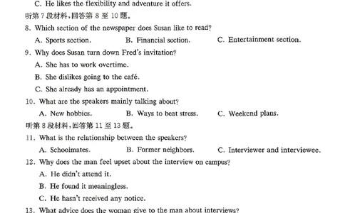 湖南省长沙市长郡中学2025届高三下学期模拟考试（二）英语试卷（含答案）_2025年6月_250601湖南省长沙市长郡中学2024-2025学年高三下学期模拟（二）暨月考卷（十）（全科）