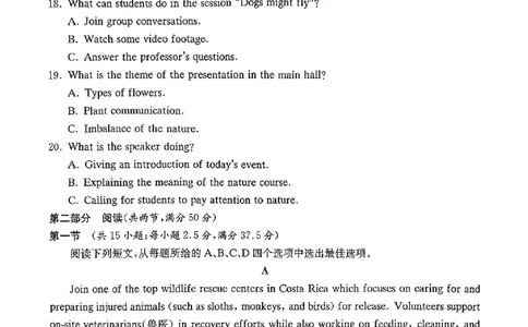 湖南省长沙市长郡中学2025届高三下学期模拟考试（二）英语试卷（含答案）_2025年6月_250601湖南省长沙市长郡中学2024-2025学年高三下学期模拟（二）暨月考卷（十）（全科）