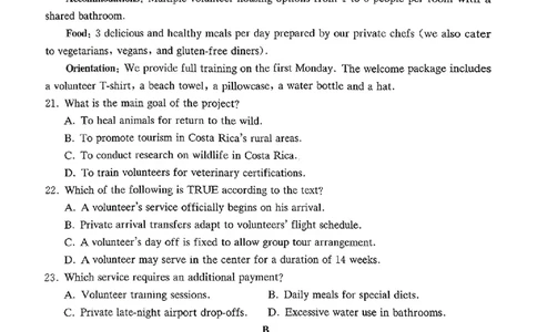湖南省长沙市长郡中学2025届高三下学期模拟考试（二）英语试卷（含答案）_2025年6月_250601湖南省长沙市长郡中学2024-2025学年高三下学期模拟（二）暨月考卷（十）（全科）