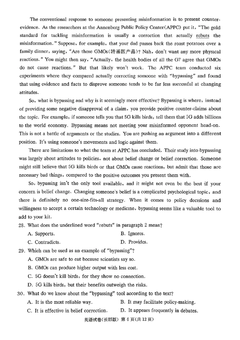 湖南省长沙市长郡中学2025届高三下学期模拟考试（二）英语试卷（含答案）_2025年6月_250601湖南省长沙市长郡中学2024-2025学年高三下学期模拟（二）暨月考卷（十）（全科）
