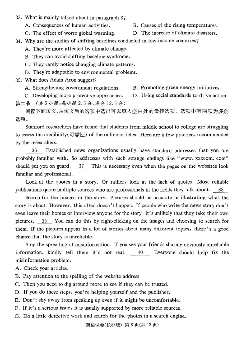湖南省长沙市长郡中学2025届高三下学期模拟考试（二）英语试卷（含答案）_2025年6月_250601湖南省长沙市长郡中学2024-2025学年高三下学期模拟（二）暨月考卷（十）（全科）