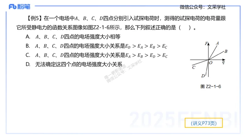 理论精讲06-中学电磁学1-楠风_4-教培资料-26年最新资料-同步更新_初中高中教资_03科三专项（进去保存报考的学科即可）_01科目三FB网课、三色速记手册、知识点导图等推荐_初中