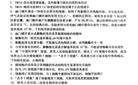 丹东市2023-2024上学期期末高三生物试题_2024届辽宁省丹东市高三上学期期末教学质量监测_辽宁省丹东市2024届高三上学期期末教学质量监测生物_生物