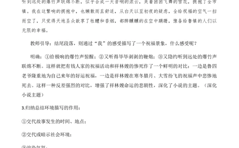 特级教师课堂《单元研习任务》（教学设计）高中语文选择性必修上册同步教学（统编新版）(2)_4-教培资料-26年最新资料-同步更新_初中高中教资_12小某书热门博主（高中语文）