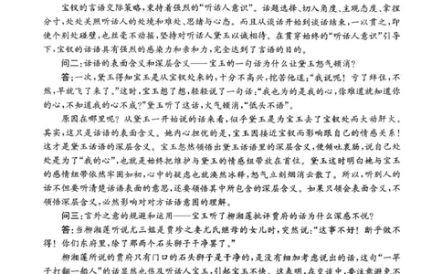 河南省2026届高三年级TOP二十名校调研考试二（26-X-308C）语文_2025年12月_251224河南省2026届高三年级TOP二十名校调研考试二（26-X-308C）（全科）