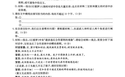 河南省2026届高三年级TOP二十名校调研考试二（26-X-308C）语文_2025年12月_251224河南省2026届高三年级TOP二十名校调研考试二（26-X-308C）（全科）