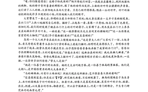 河南省2026届高三年级TOP二十名校调研考试二（26-X-308C）语文_2025年12月_251224河南省2026届高三年级TOP二十名校调研考试二（26-X-308C）（全科）