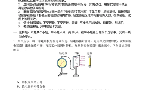 广安市2025年高2023级（2026届）第零次诊断性模拟考试（高三零诊）物理试题卷+答案_2025年7月