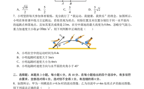 广安市2025年高2023级（2026届）第零次诊断性模拟考试（高三零诊）物理试题卷+答案_2025年7月
