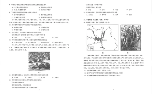湖北省华中师大一附中2025年高考学科核心素养卷地理_2025年6月_2506042025届湖北省武汉市华中师范大学第一附属中学高三下学期核心素养卷（全科）