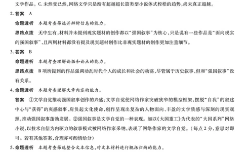 语文答案_251103湖南2025~2026学年高三湘一名校联盟&天一大联考10月联考(湘西州一模)（全科）_2026届湖南省湘西土家族苗族自治州高三上学期一模语文试题（含答案）