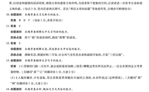 语文答案_251103湖南2025~2026学年高三湘一名校联盟&天一大联考10月联考(湘西州一模)（全科）_2026届湖南省湘西土家族苗族自治州高三上学期一模语文试题（含答案）