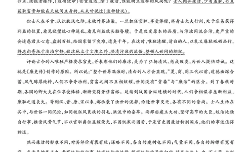 语文答案_251103湖南2025~2026学年高三湘一名校联盟&天一大联考10月联考(湘西州一模)（全科）_2026届湖南省湘西土家族苗族自治州高三上学期一模语文试题（含答案）