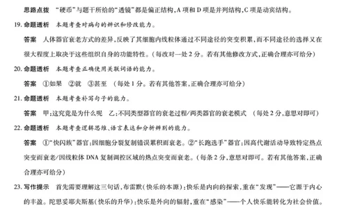 语文答案_251103湖南2025~2026学年高三湘一名校联盟&天一大联考10月联考(湘西州一模)（全科）_2026届湖南省湘西土家族苗族自治州高三上学期一模语文试题（含答案）