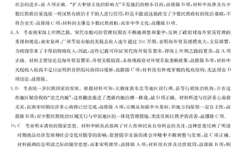历史试卷(26-L-158C)答案_251101黑龙江省齐齐哈尔市普通高中联谊学校2025-2026学年高三上学期期中考试（全科）_黑龙江省齐齐哈尔市普高联谊校2025-2026学年高三上学期10月期中考试历史