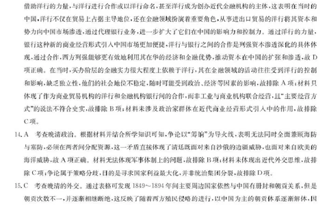 历史试卷(26-L-158C)答案_251101黑龙江省齐齐哈尔市普通高中联谊学校2025-2026学年高三上学期期中考试（全科）_黑龙江省齐齐哈尔市普高联谊校2025-2026学年高三上学期10月期中考试历史