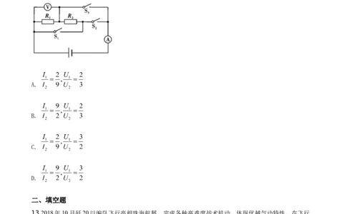 精品解析：2019年四川省攀枝花市中考物理试题（原卷版）_中考真题_4.物理中考真题2015-2024年_2019年中考物理真题175份_2019年中考真题精品解析物理（四川攀枝花市）精编word版
