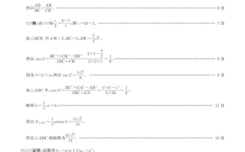 数学答案A_2511112026届百师联盟高三上学期11月联考_2026届百师联盟高三上学期11月联考数学试题+答案
