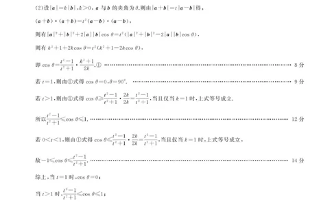数学答案A_2511112026届百师联盟高三上学期11月联考_2026届百师联盟高三上学期11月联考数学试题+答案