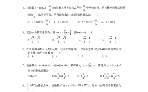 四川省成都市第七中学2024-2025学年高一下学期6月月考数学+答案_2025年6月_250616四川省成都市第七中学2024-2025学年高一下学期6月月考（全科）(1)