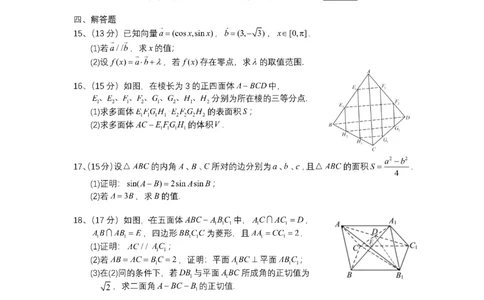 四川省成都市第七中学2024-2025学年高一下学期6月月考数学+答案_2025年6月_250616四川省成都市第七中学2024-2025学年高一下学期6月月考（全科）(1)