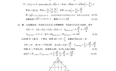 四川省成都市第七中学2024-2025学年高一下学期6月月考数学+答案_2025年6月_250616四川省成都市第七中学2024-2025学年高一下学期6月月考（全科）(1)