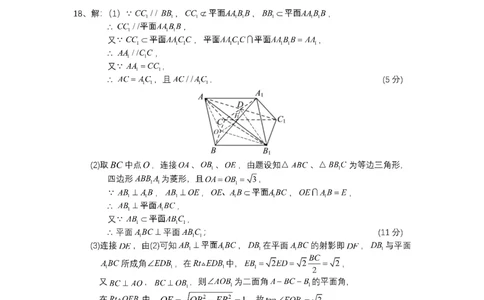 四川省成都市第七中学2024-2025学年高一下学期6月月考数学+答案_2025年6月_250616四川省成都市第七中学2024-2025学年高一下学期6月月考（全科）(1)