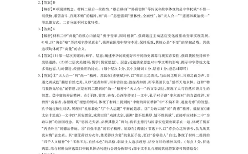 6月江西高二期末考试&middot;语文6月江西高二期末考试&middot;语文答案_2025年7月_250706江西省上进联考2024-2025学年高二下学期6月期末考试（全科）