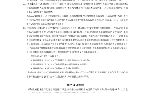 6月江西高二期末考试&middot;语文6月江西高二期末考试&middot;语文答案_2025年7月_250706江西省上进联考2024-2025学年高二下学期6月期末考试（全科）